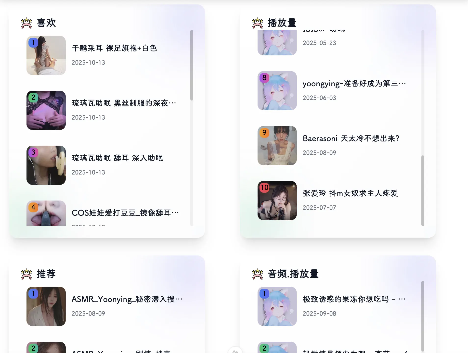 排行榜页面上线-🔝两天