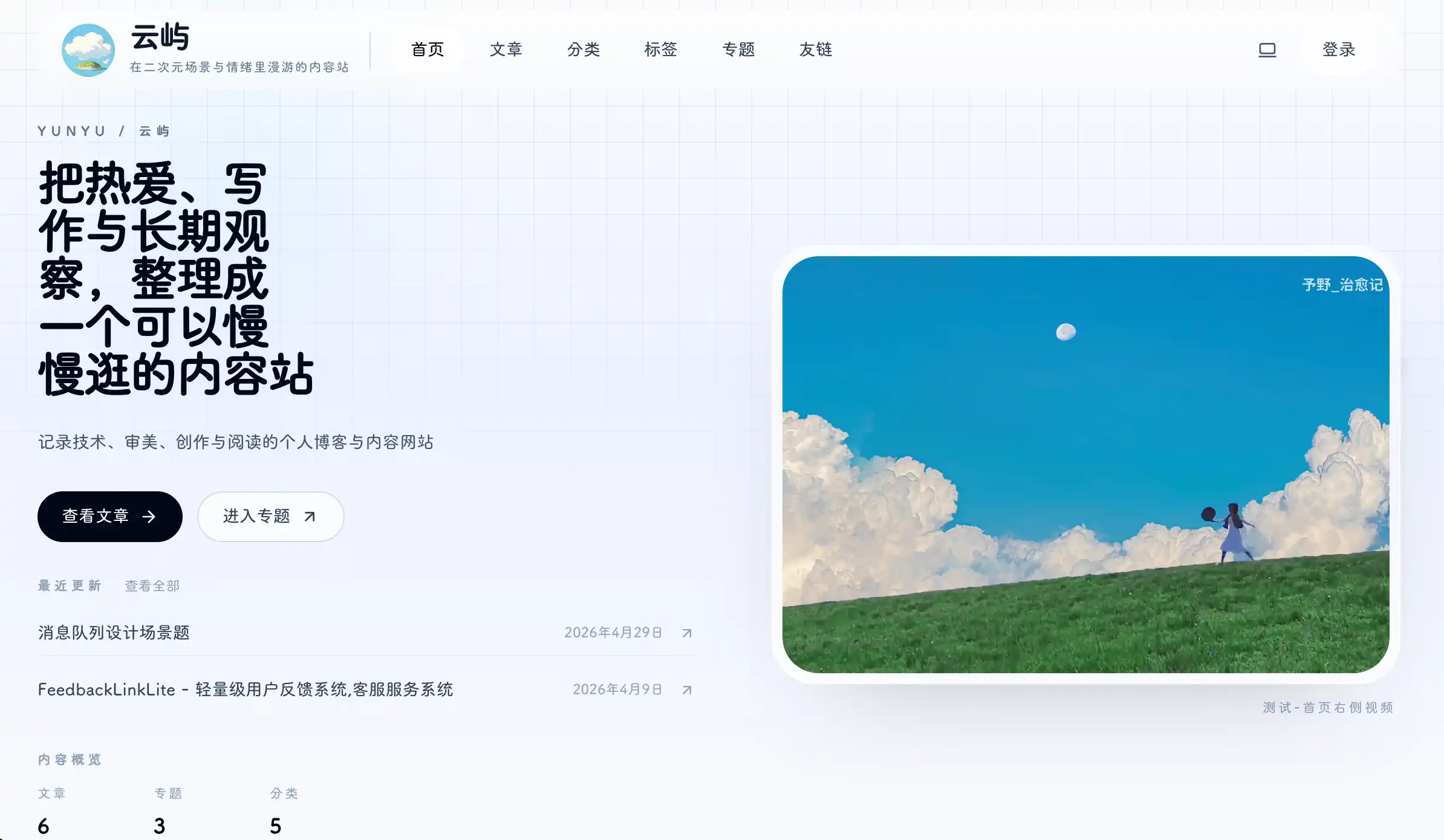 首页